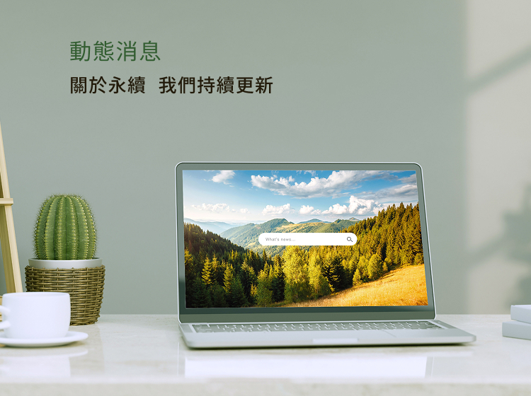 動態消息主視覺